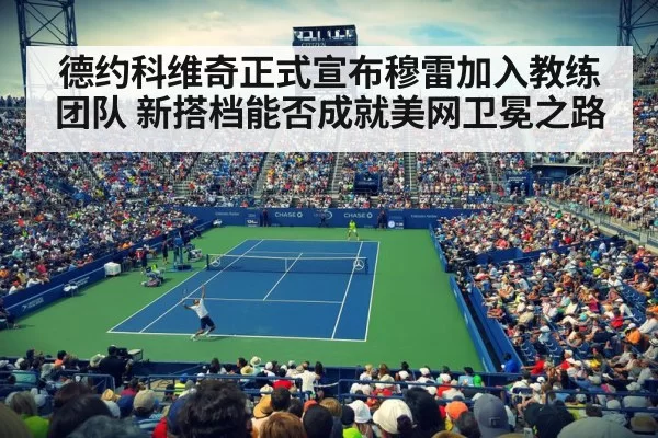 US Open hard court