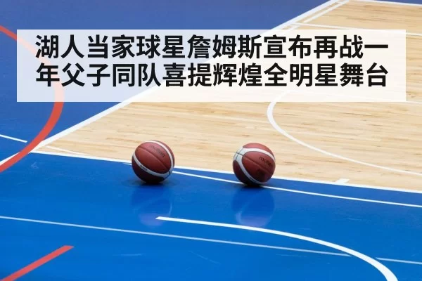 basketball arena