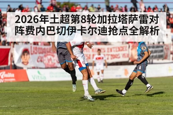 football header duel
